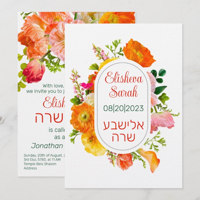 Bright Poppy Flowers Hebrew Bat Mitzvah Invitation (Front/Back)