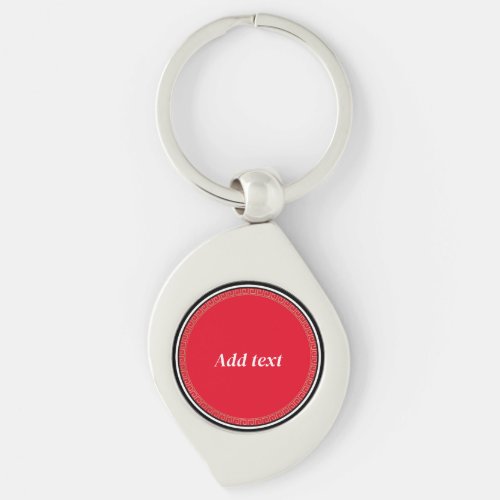 Bright Red with White Text Keychain