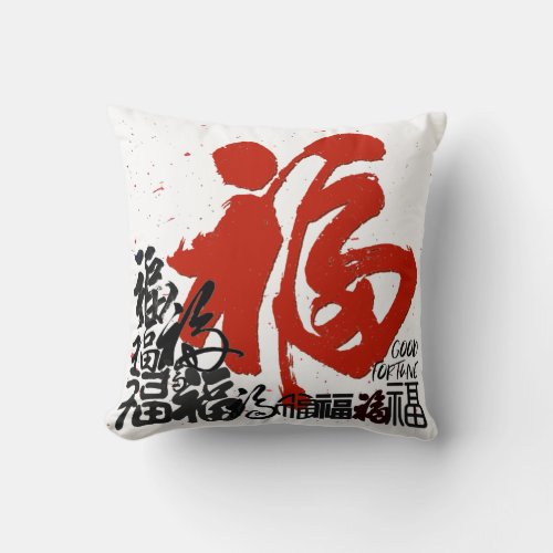 Bring home GOOD FORTUNE as you celebrate CNY 2020 Throw Pillow