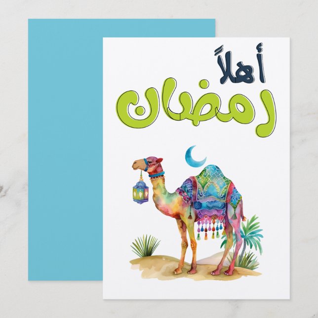 Bring the Spirit of the Desert into Ramadan Invitation (Front/Back)