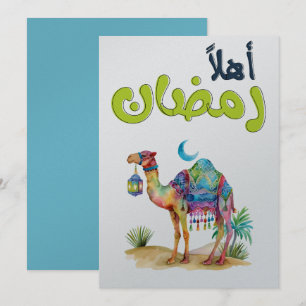 Bring the Spirit of the Desert into Ramadan Invitation