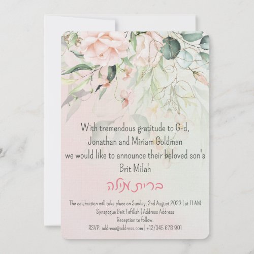 Bris Brit Milah Jewish Baby Boy Naming Invitation