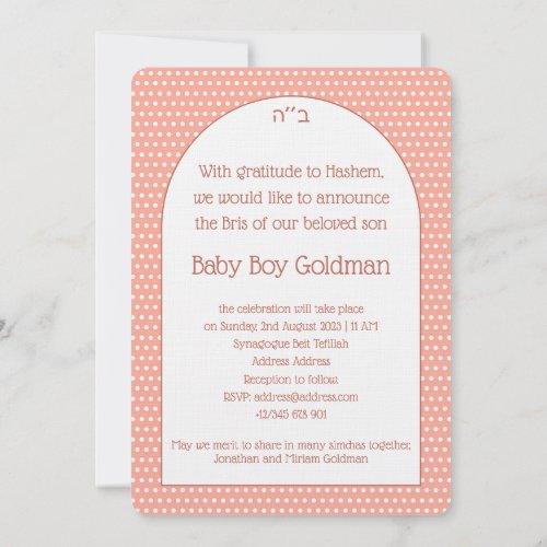 Bris Brit Milah Jewish Baby Boy Naming Invitation