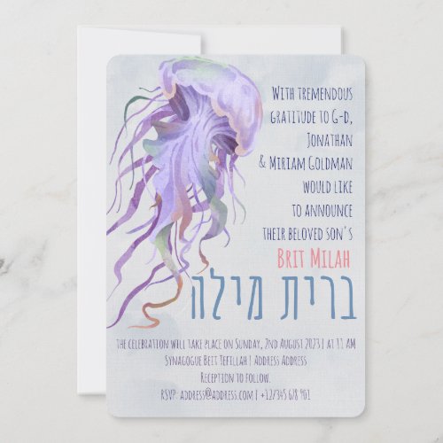 Bris Brit Milah Jewish Baby Boy Naming Invitation