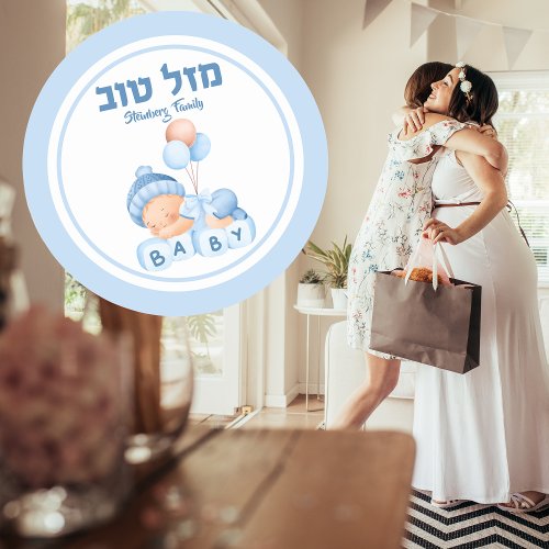 Brit Milah Baby Boy Blue Mazel Tov Hebrew  Classic Round Sticker