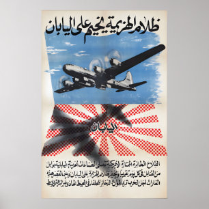 British Propaganda Poster for Egypt The darkness