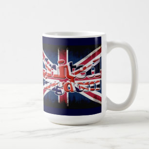 British Union Flag Union Jack Patriotic Design Coffee Mug