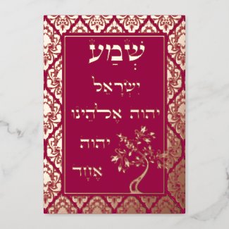 Bronze Foil Shema Etz Chaim Damask Plaque Card