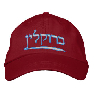 Brooklyn in Hebrew Baseball Cap
