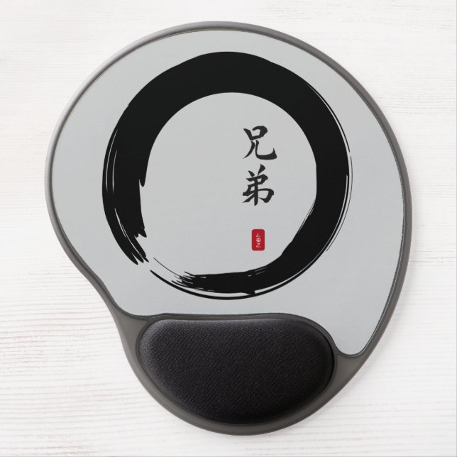 "Brother" with Zen Open Circle Gel Mouse Pad (Front)