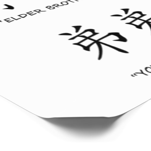 Brothers Chinese symbol temporary tattoos Zazzle