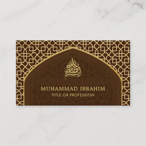 Brown and Gold Mihrab Bismillah Islamic Business Card