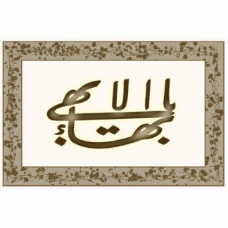 Brown and White Greatest Name Sculpture