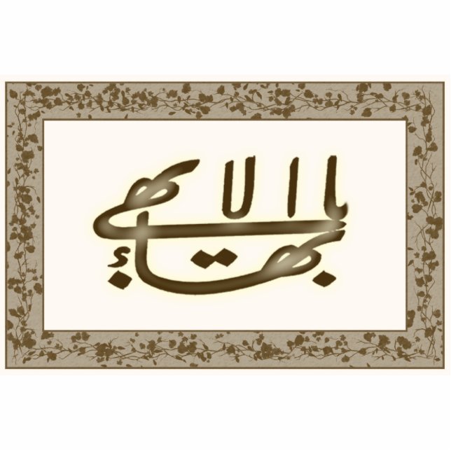 Brown and White Greatest Name Sculpture (Front)