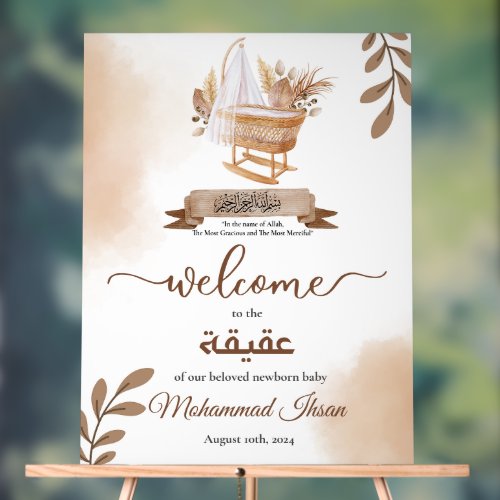 Brown Autumn Leaves Stroller Baby Boy Aqiqah
