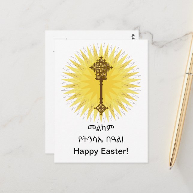 Brown Traditional Ethiopian Cross Design Postcard (Front/Back In Situ)