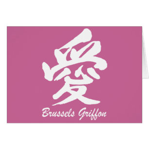 Brussels Griffon Cards