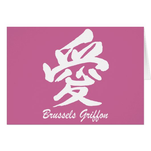 Brussels Griffon Cards (Front Horizontal)