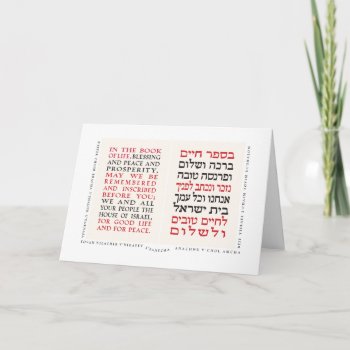 B'sefer Chaim - Black/red - Rosh Hashanah Card by SY_Judaica at Zazzle