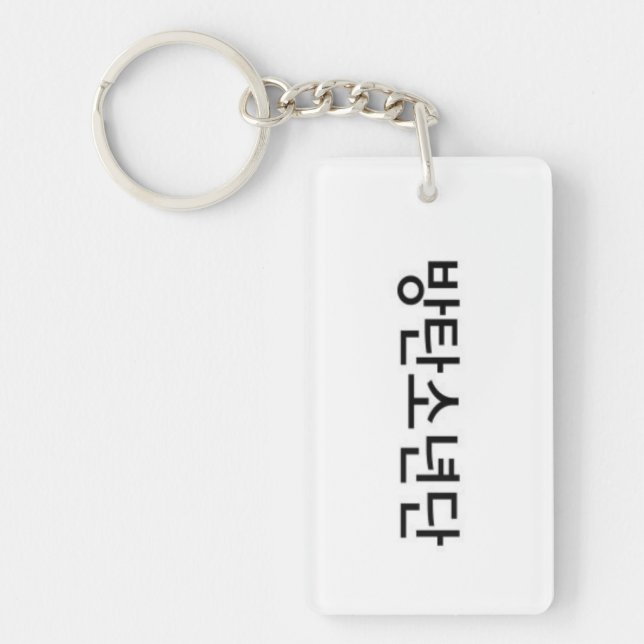BTS Key Chain (Front)
