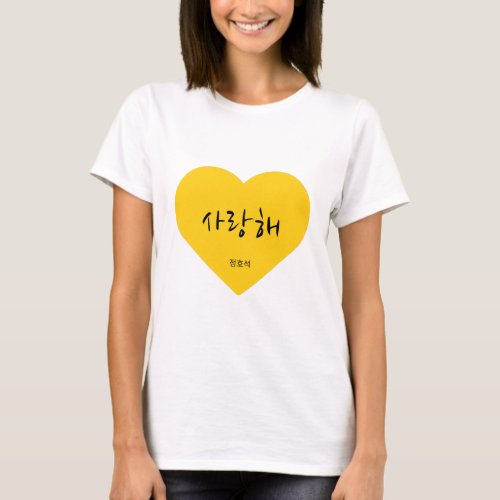 BTS _ KPOP _ J_Hope _ BTS Fan Art _ Valentine Gift T_Shirt