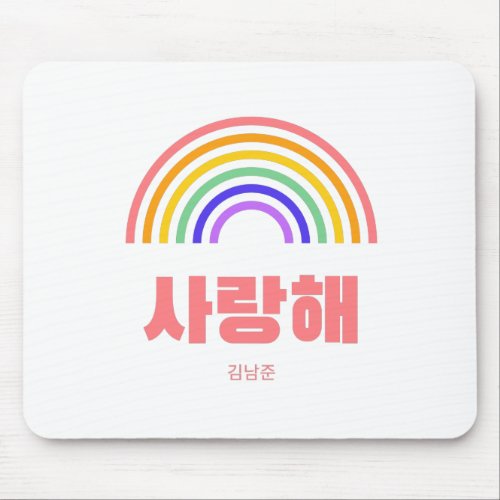 BTS _ KPOP _ RM _ BTS Fan Art _ Valentine Gift Mouse Pad