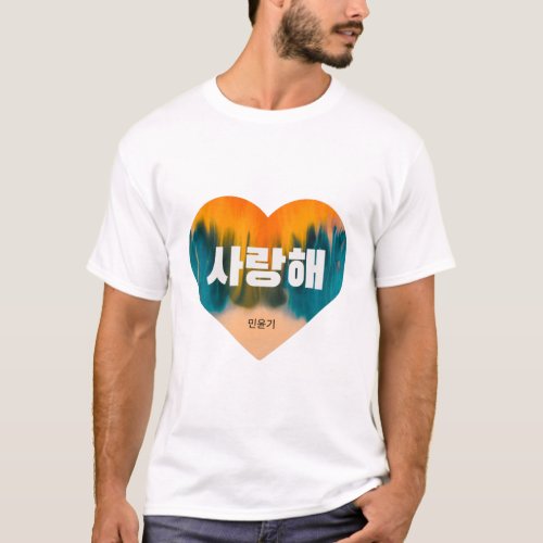 BTS _ KPOP _ SUGA _ BTS Fan Art _ Valentine Gift T_Shirt