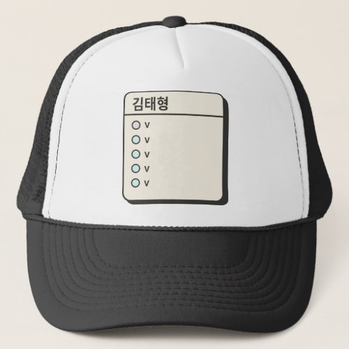 BTS _ KPOP _ V _ BTS Fan Art _ Valentine Gift Trucker Hat