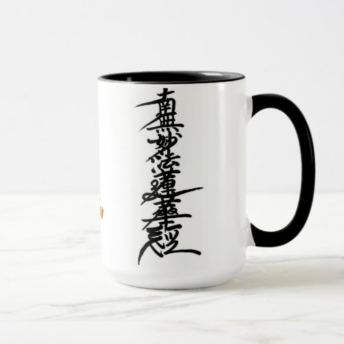 Buddhist Gohonzon Mug