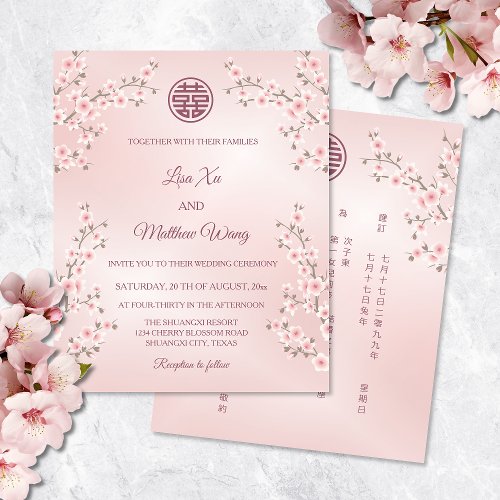 BUDGET BILINGUAL  Pink Floral Chinese Wedding