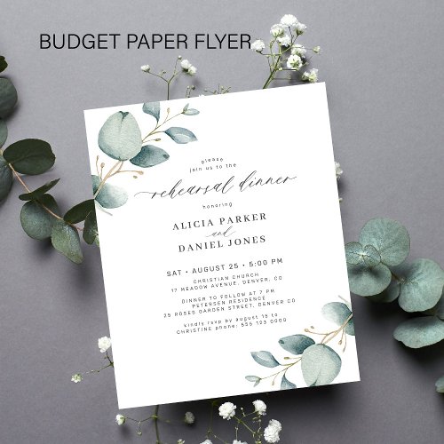 Budget greenery modern rehearsal dinner invitation flyer