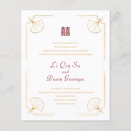 Budget Minimal Double Happiness Chinese Wedding  Flyer