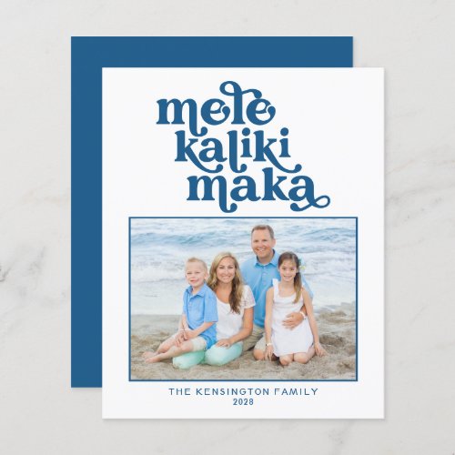 Budget Retro Mele Kalikimaka Christmas Photo