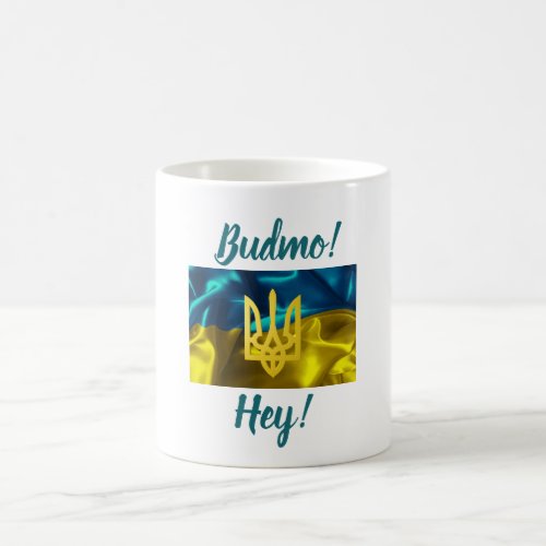 Budmo Hey Ukrainian Coffee Mug