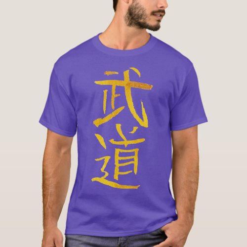 Budo Japanese Martial Arts T_Shirt