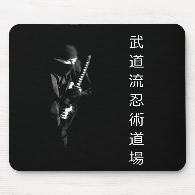 Budo Ryu Ninutsu Dojo Mousepad 1 (Front)