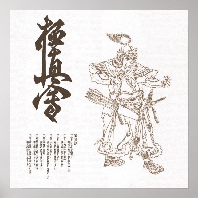 budo warrior poster (Front)