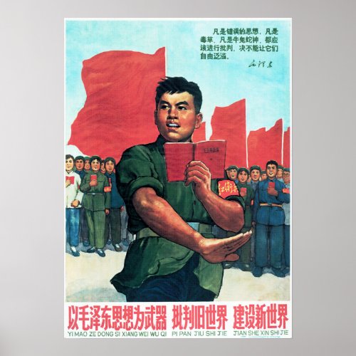 Build New China with Mao Zedongs Little Red Book Poster