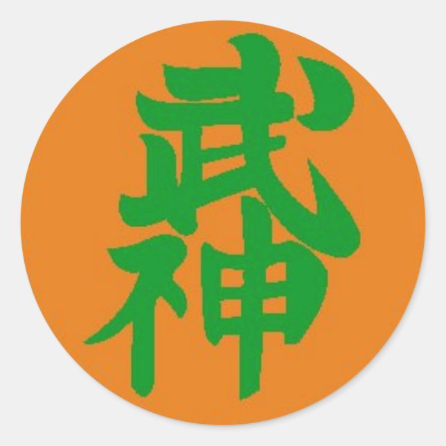 Bujinkan 10th Dan Classic Round Sticker (Front)