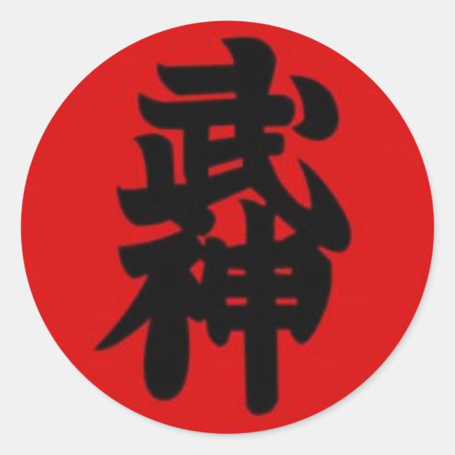 Bujinkan 1st Dan Classic Round Sticker (Front)