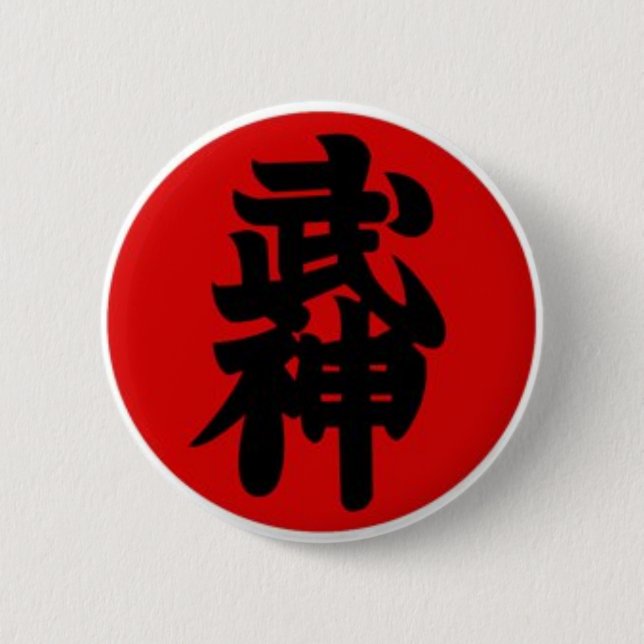 Bujinkan 1st Dan Pinback Button (Front)