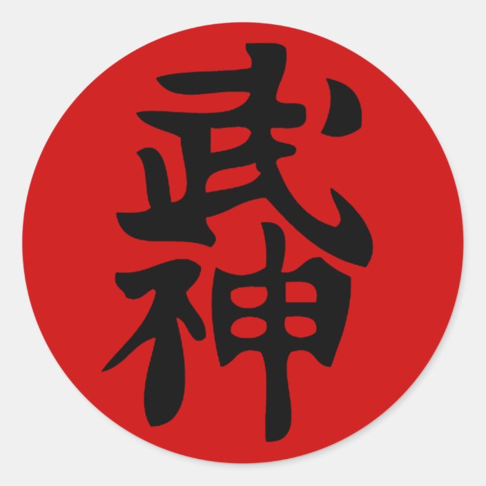 Bujinkan Kanji Sticker | Zazzle.com