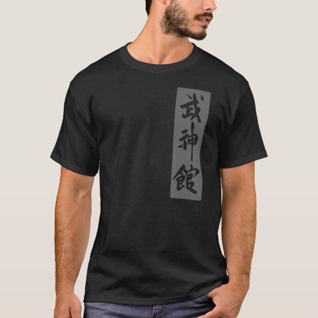 Bujinkan Kanji T-Shirt (Front)