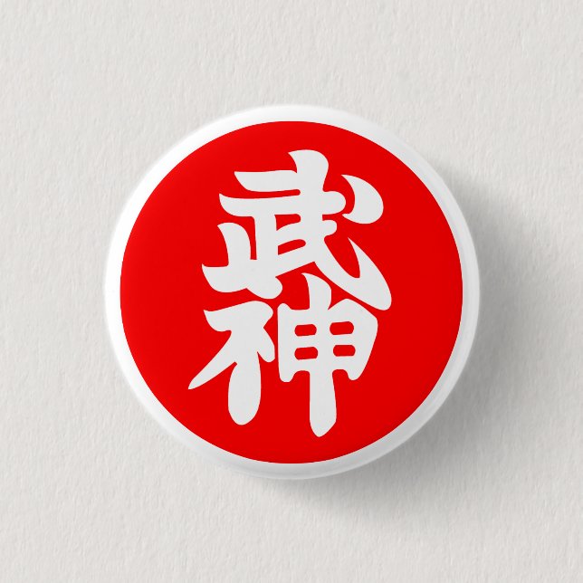 Bujinkan Kyu Badge Button (Front)