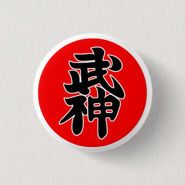 Bujinkan Shidoshi Badge Button (Front)