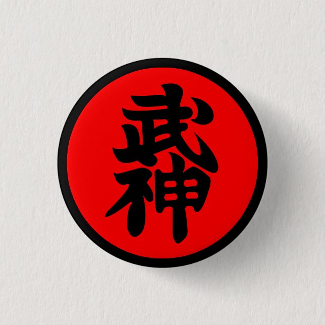 Bujinkan Shodan Badge Pinback Button (Front)
