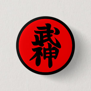 Bujinkan Shodan Badge Pinback Button