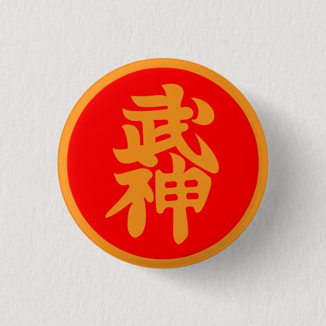 Bujinkan Soke Badge Button (Front)