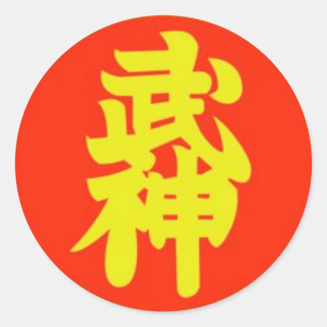 Bujinkan Soke Classic Round Sticker (Front)