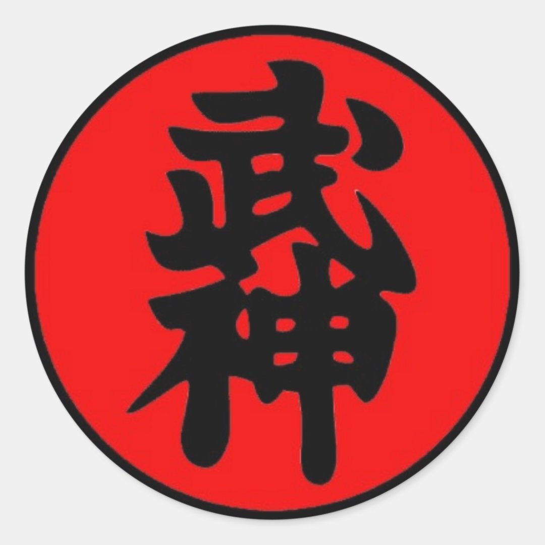 Bujinkan sticker | Zazzle